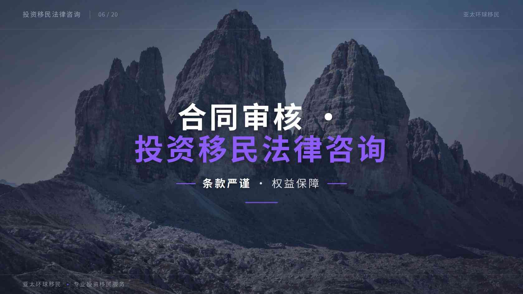 带孩子怎么移民？先看身份类型、长期成本与实际使用需求
