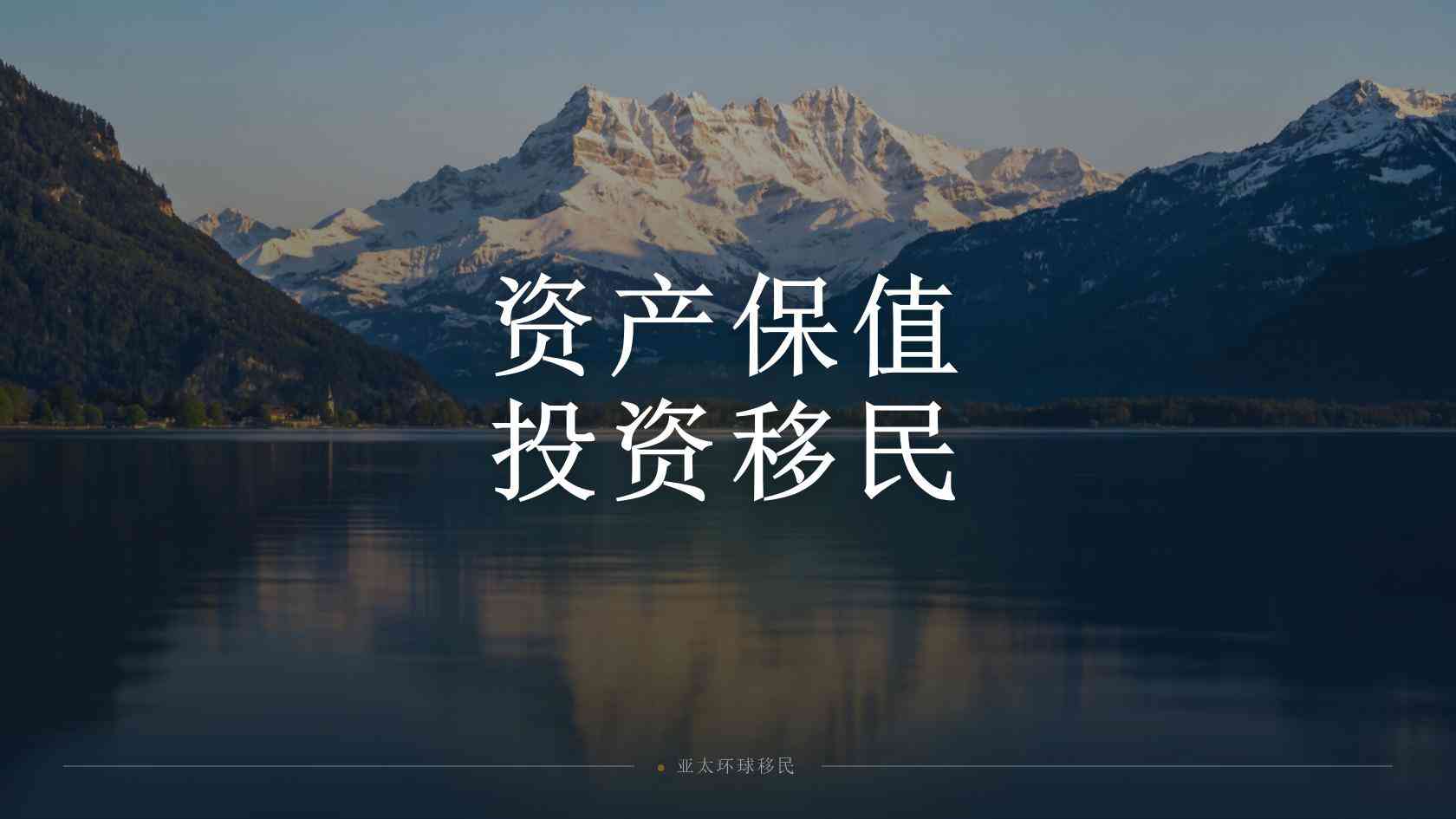 中国香港企业家来港投资入境商业计划、申请条件与办理流程完整说明（2026最新版）｜亚太环球一文看懂