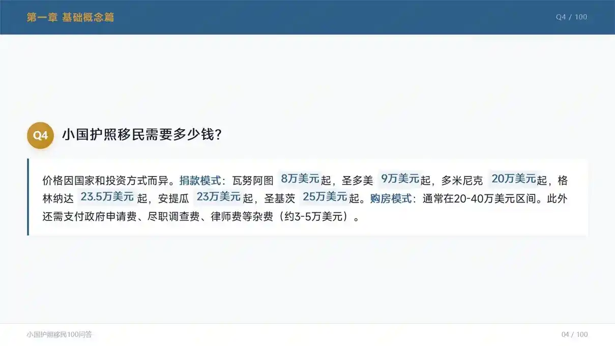 马耳他身份值不值得办？2026欧盟通行权益与定居优势详解