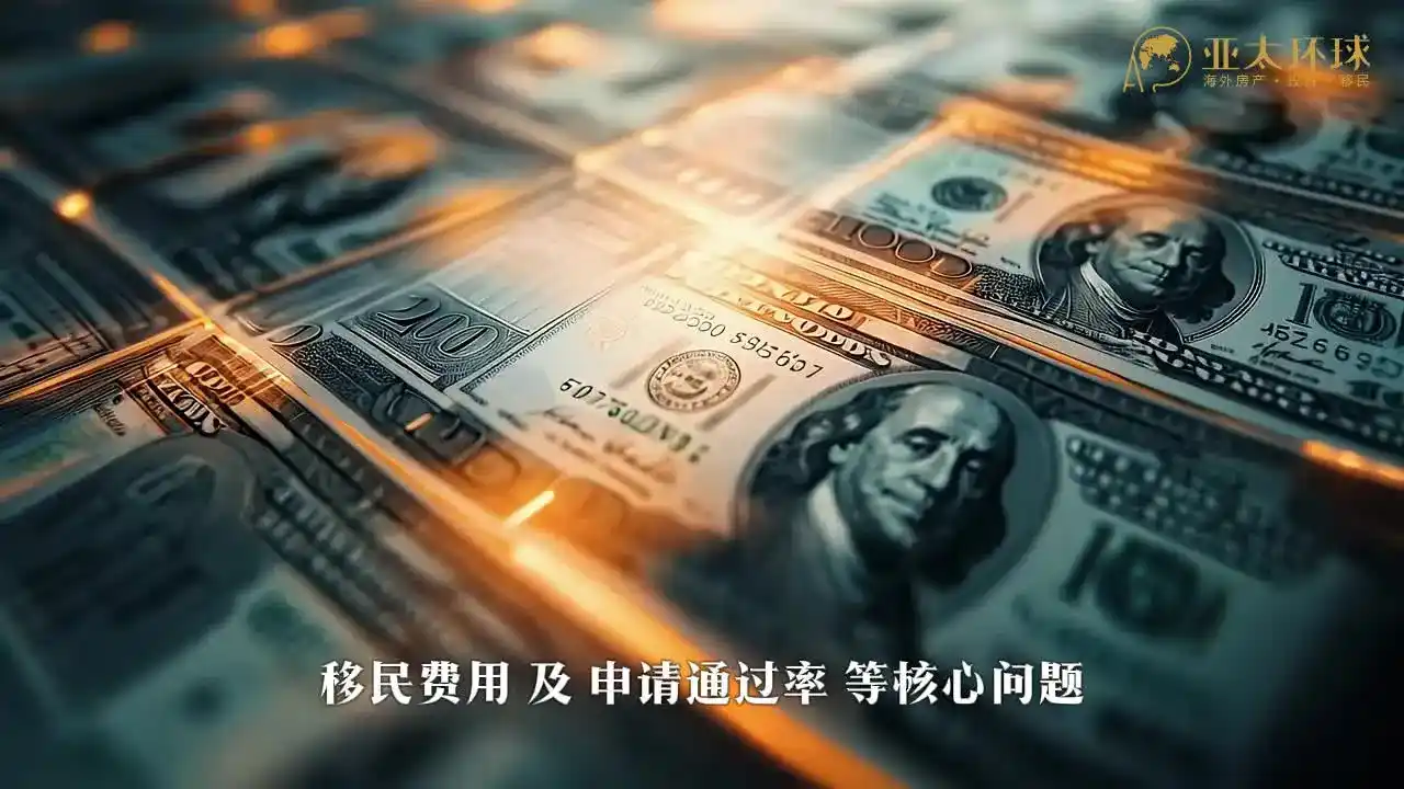 美国 EB5 投资移民成本远高于圣多美和普林西比吗？