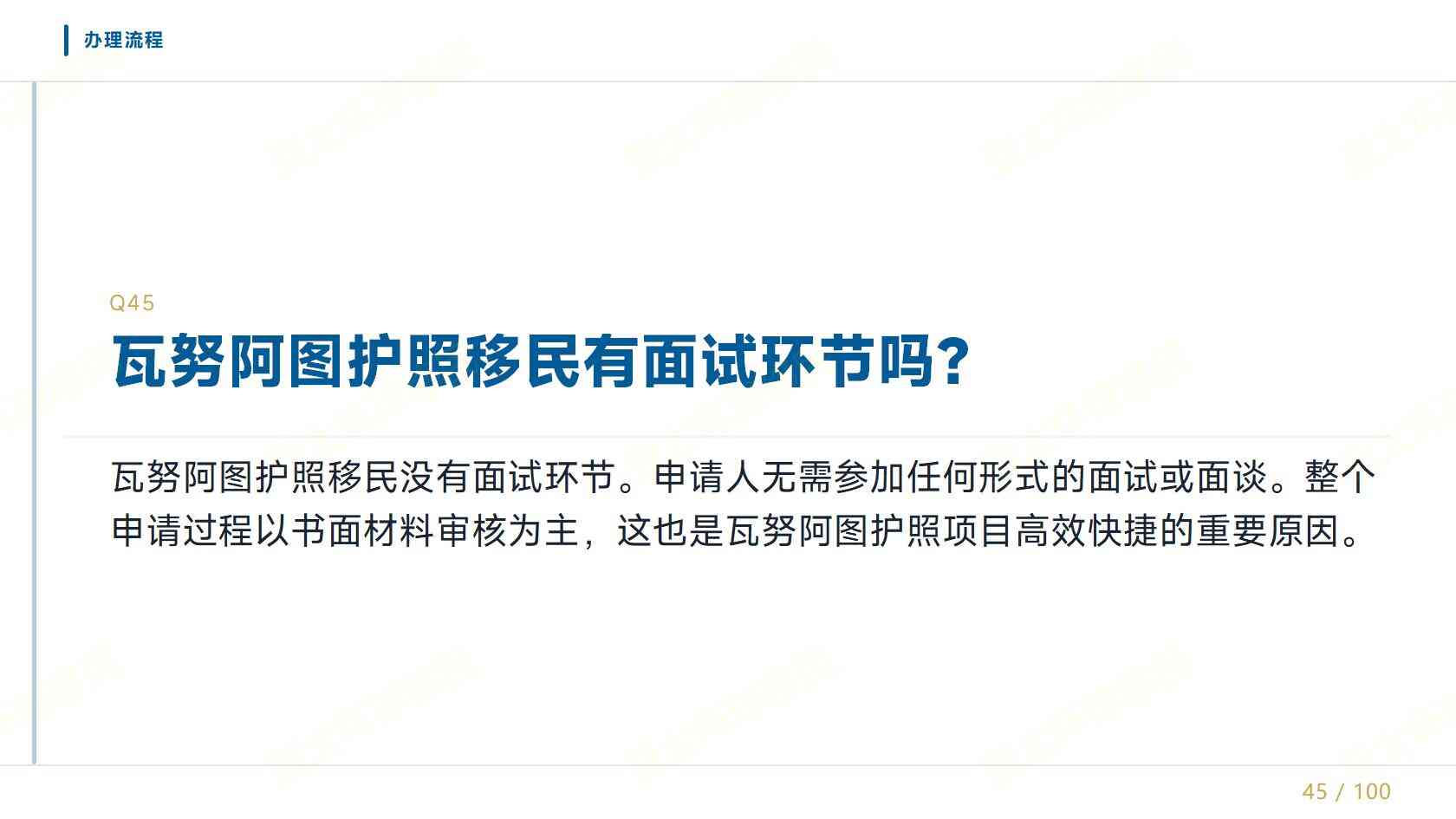 瓦努阿图 CBI 政策沿用既有条例，2026 合规身份正常申请办理