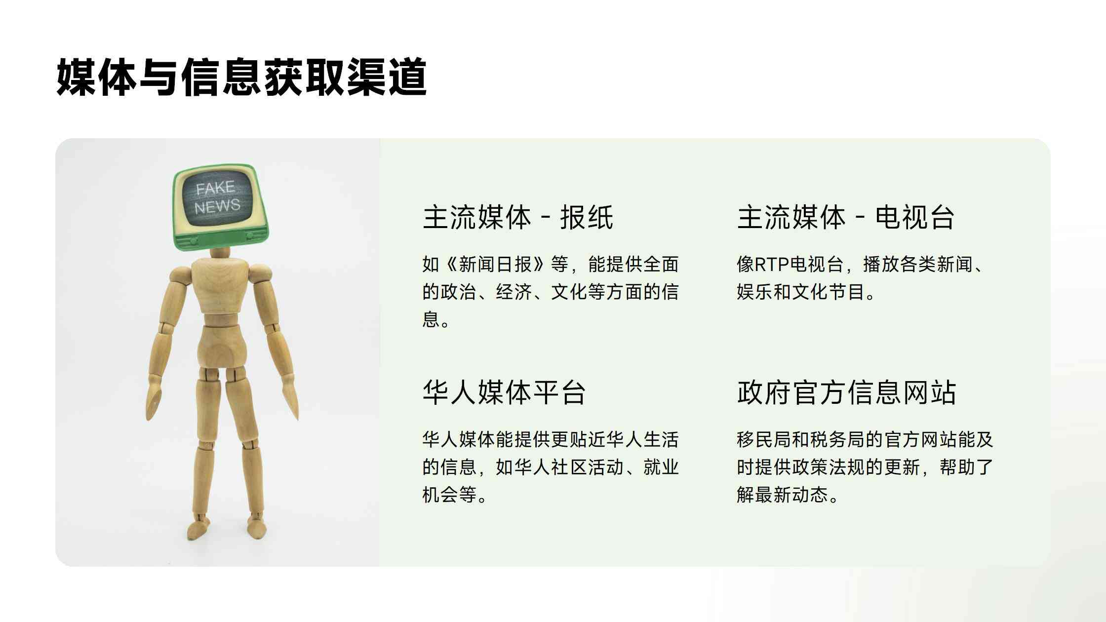 葡萄牙