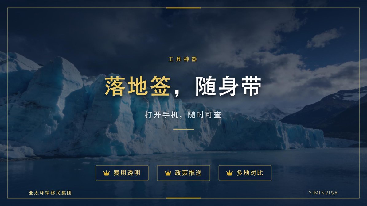 土耳其购房移民与希腊黄金签证怎么横向比较：投资形式、身份属性与持有安排