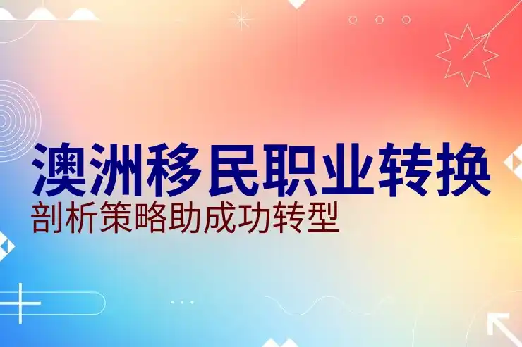 澳洲