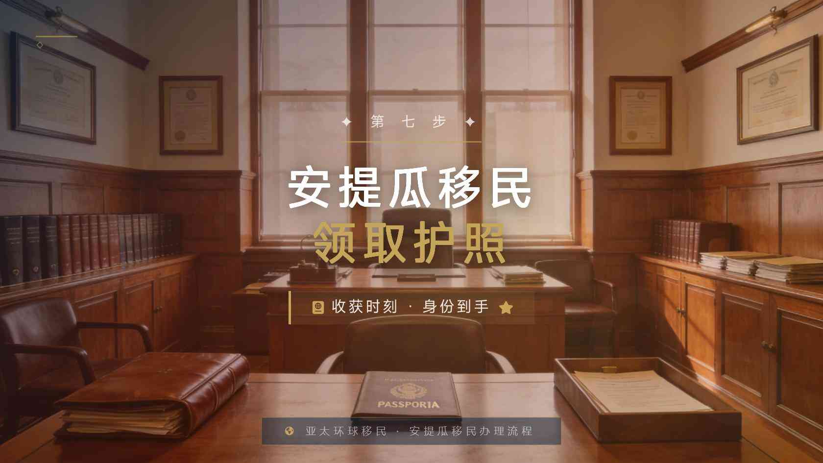 安提瓜和巴布达公民身份费用多少钱，差别在哪？