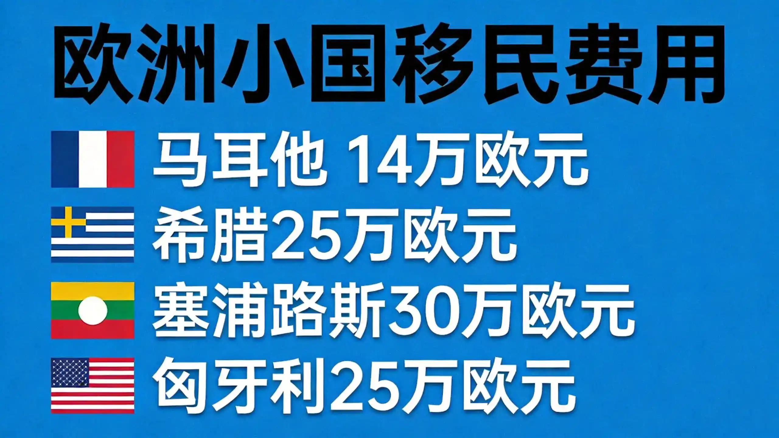 马绍尔移民为创业者提供的零税天堂商业环境优势
