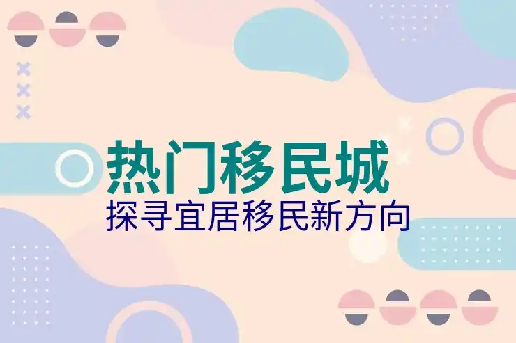中国移民加拿大多少人