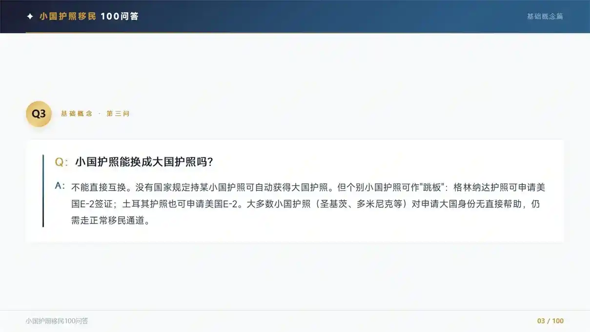 3年拿美国绿卡！美国EB-5，办理周期真的值得吗？