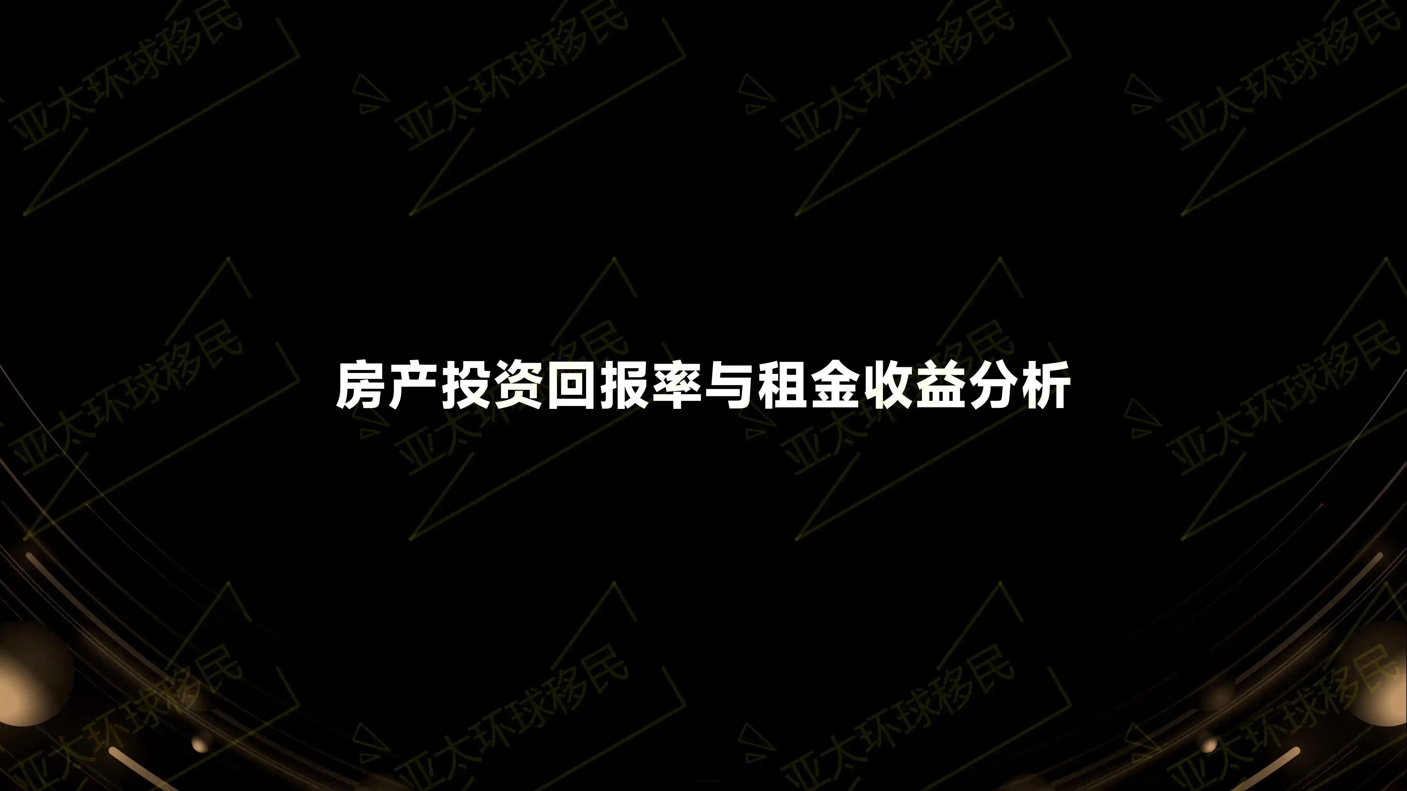 土耳其购房入籍