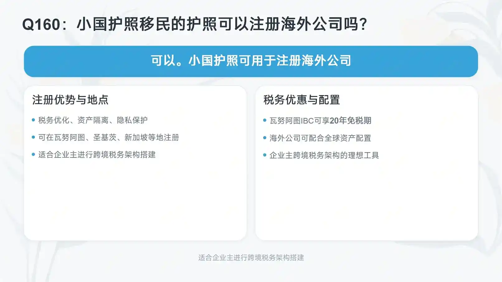 14万人民币！瓦努阿图永居，1-2个月拿太平洋岛国居留