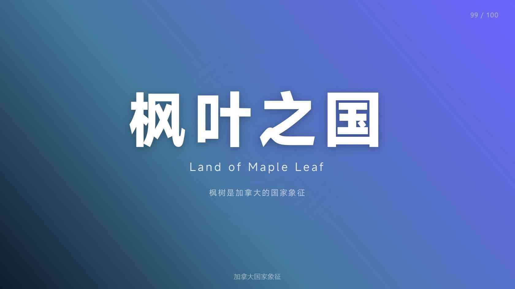 加拿大SUV移民深度解析 创业项目要求与获批周期