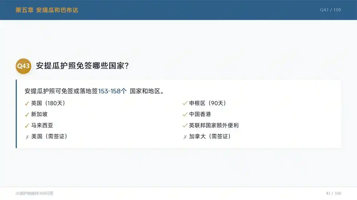 海外移民必备！无犯罪纪录证明书办理流程与公证指南
