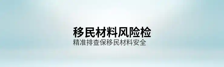 非洲移民