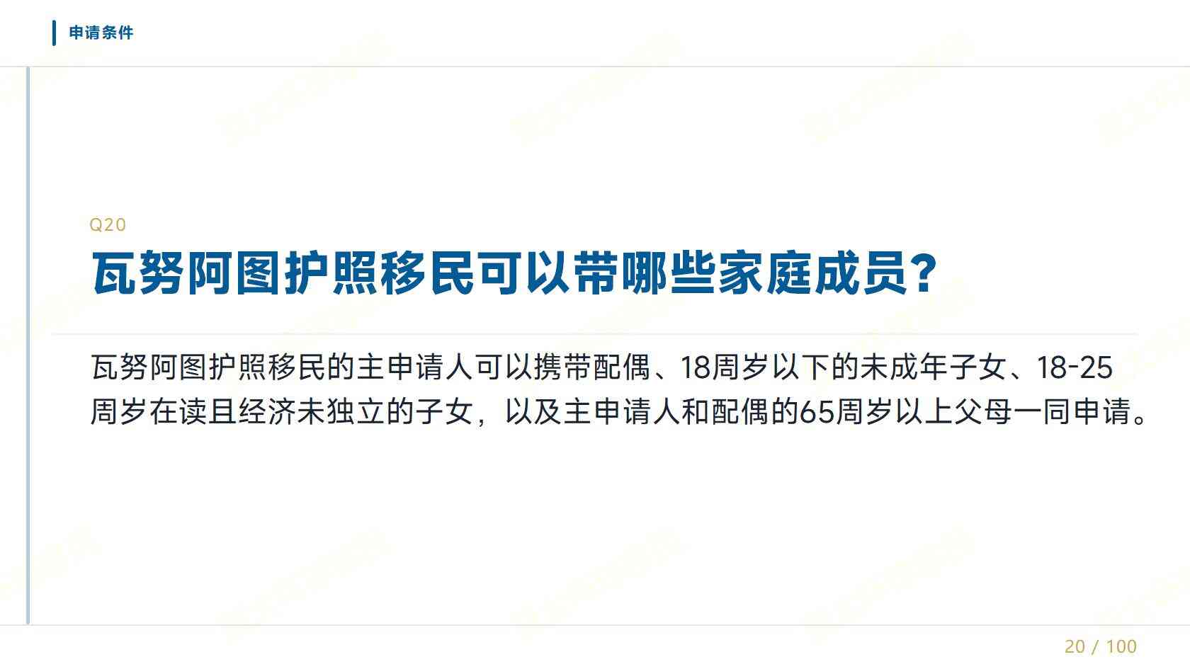 2026 瓦努阿图 CBI 项目政策说明，适配全球投资人身份规划
