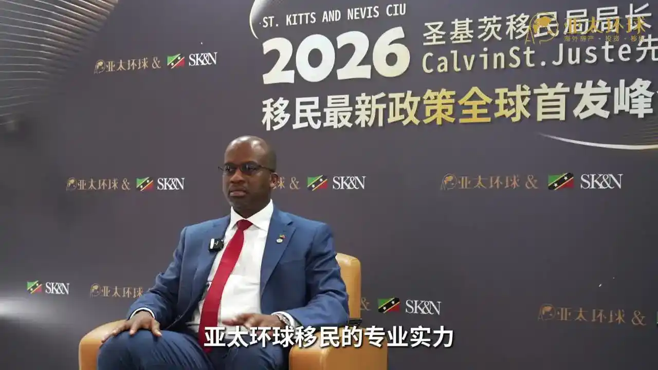 圣基茨移民家庭随行成员申请规划与办理