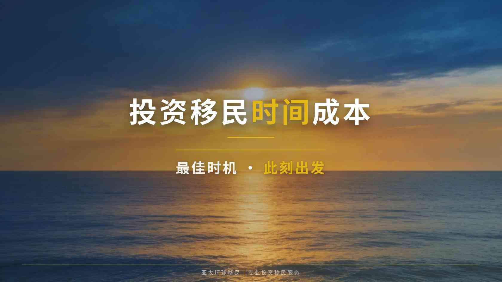 移民
