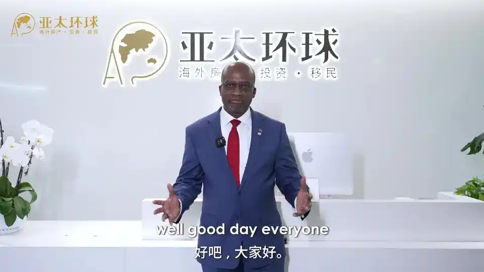圣基茨和尼维斯护照是否需要面试，过来人经验分享