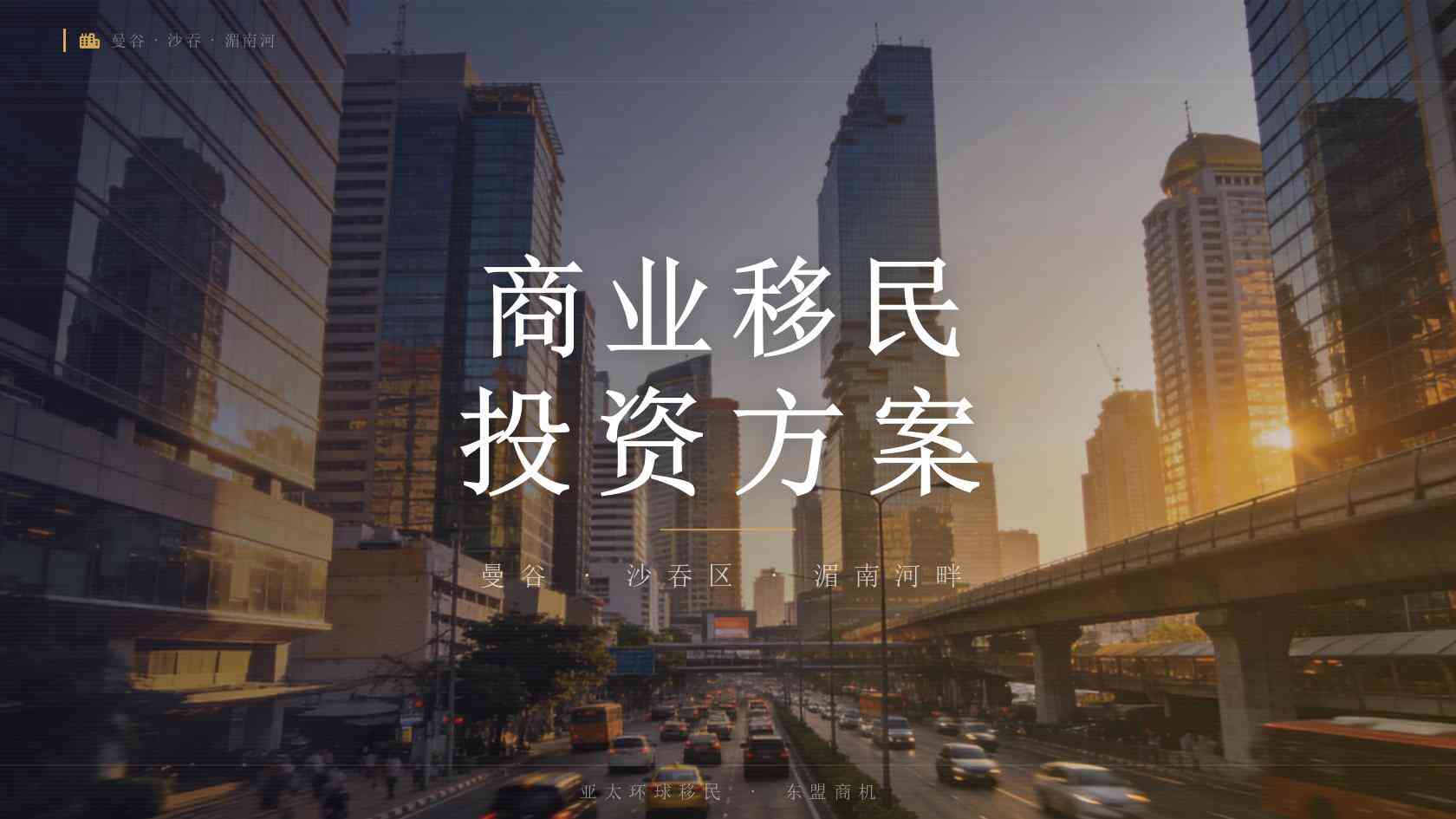 新加坡好移民吗？适合人群、办理方式与注意事项
