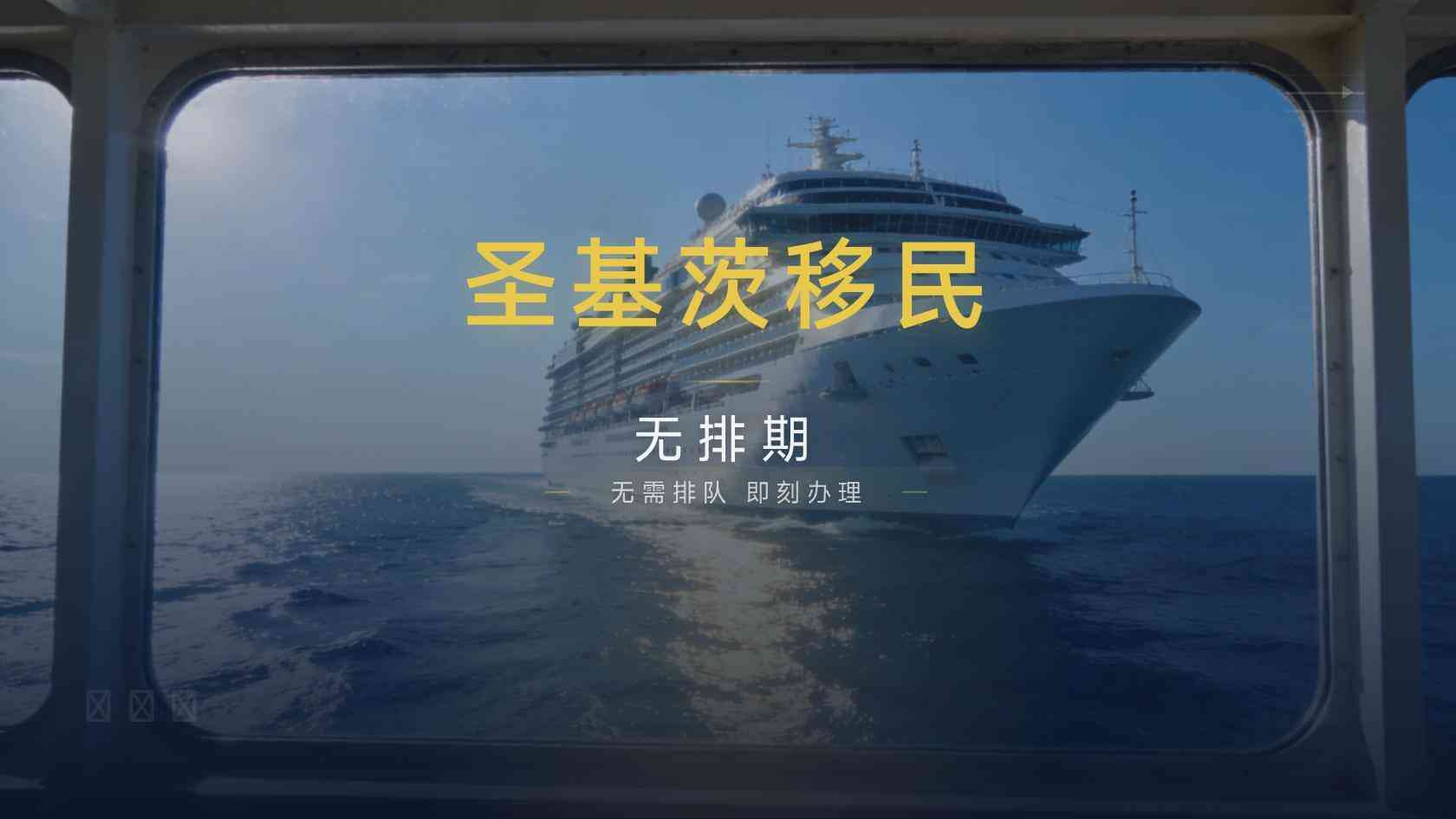 持圣基茨护照出入境中国-要不要用中国护照