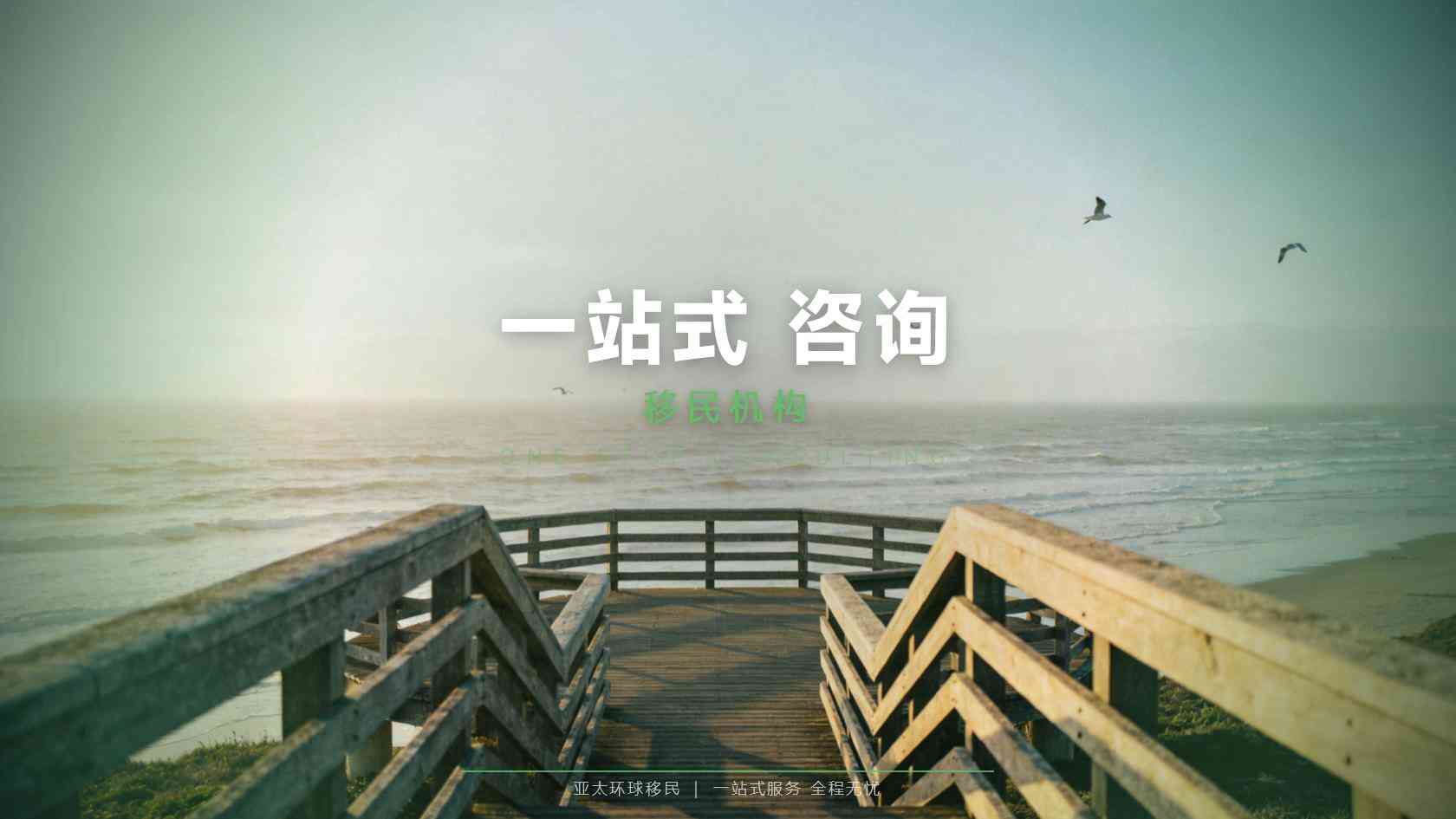 富人移民利弊有哪些现实影响？申请阶段与身份维持风险解析