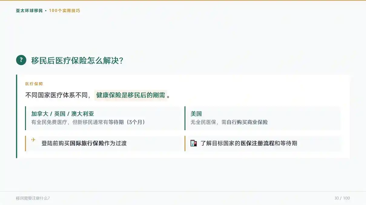 汇丰卓越理财门槛高吗？跨境开户尊享权益详解