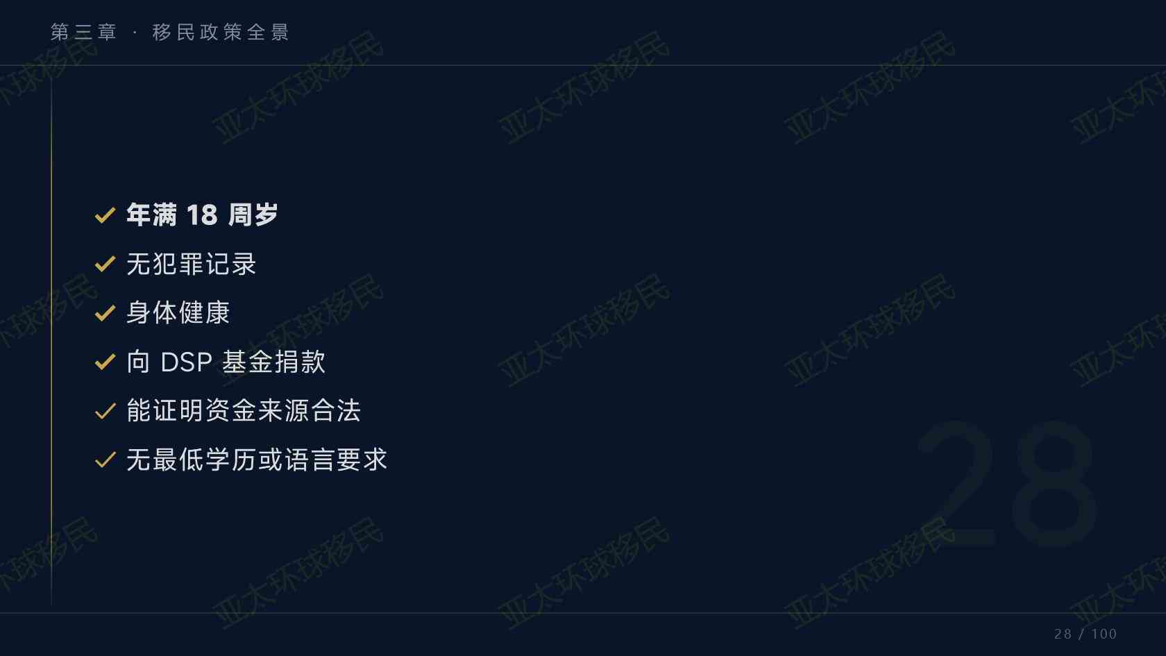 2026 瓦努阿图夫妻双人移民，15 万美金部门捐款即可合规申领护照