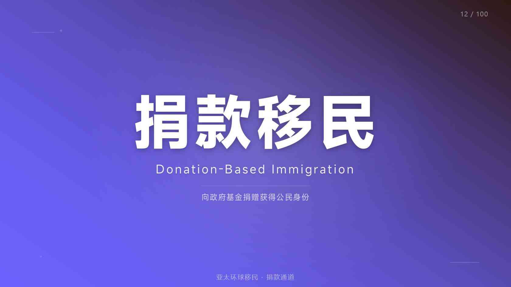 圣多美和普林西比公民身份四口之家费用，主申怎么选最合适