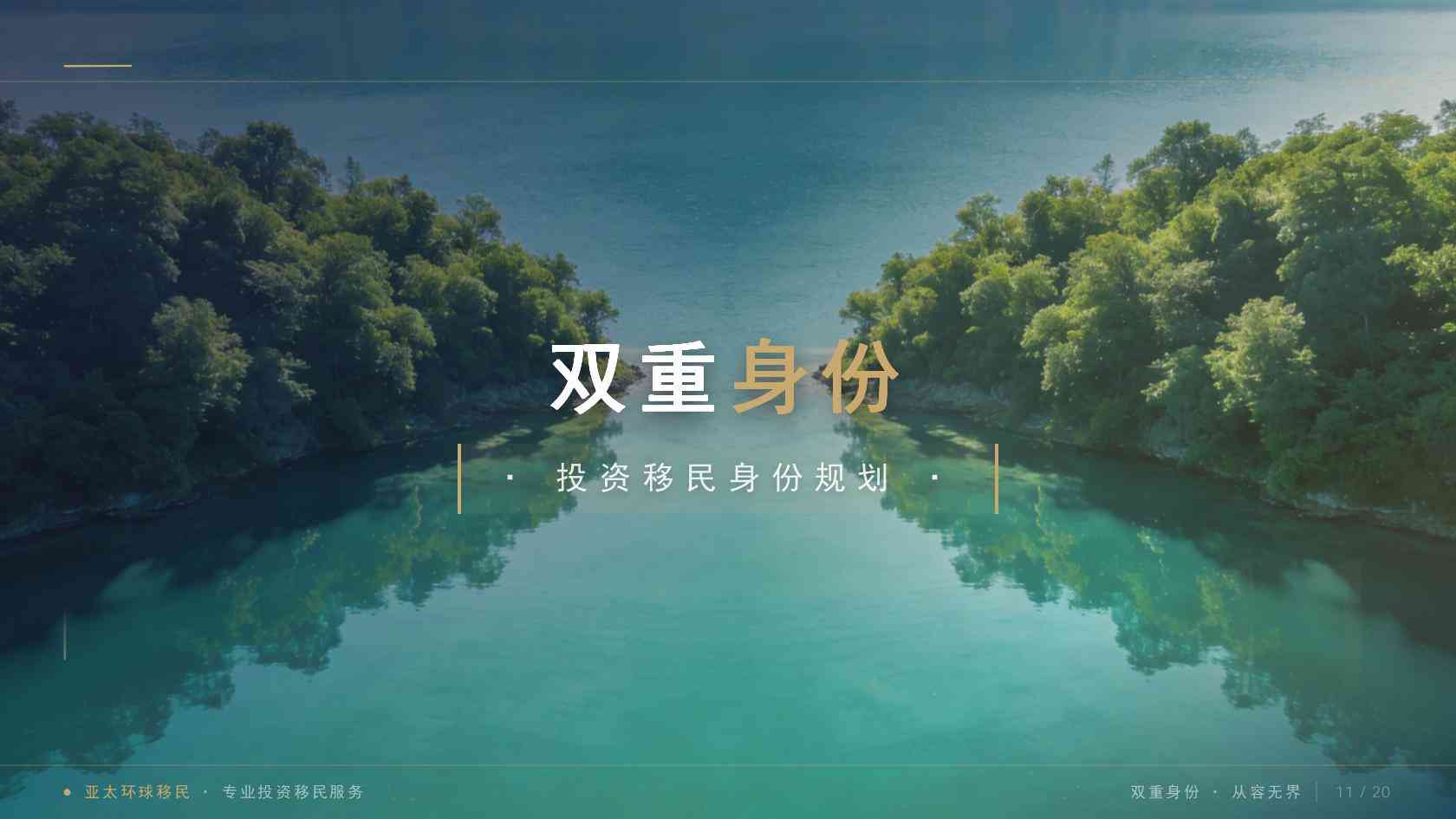 全家移民费用容易漏算什么？官方费用与第三方成本核验