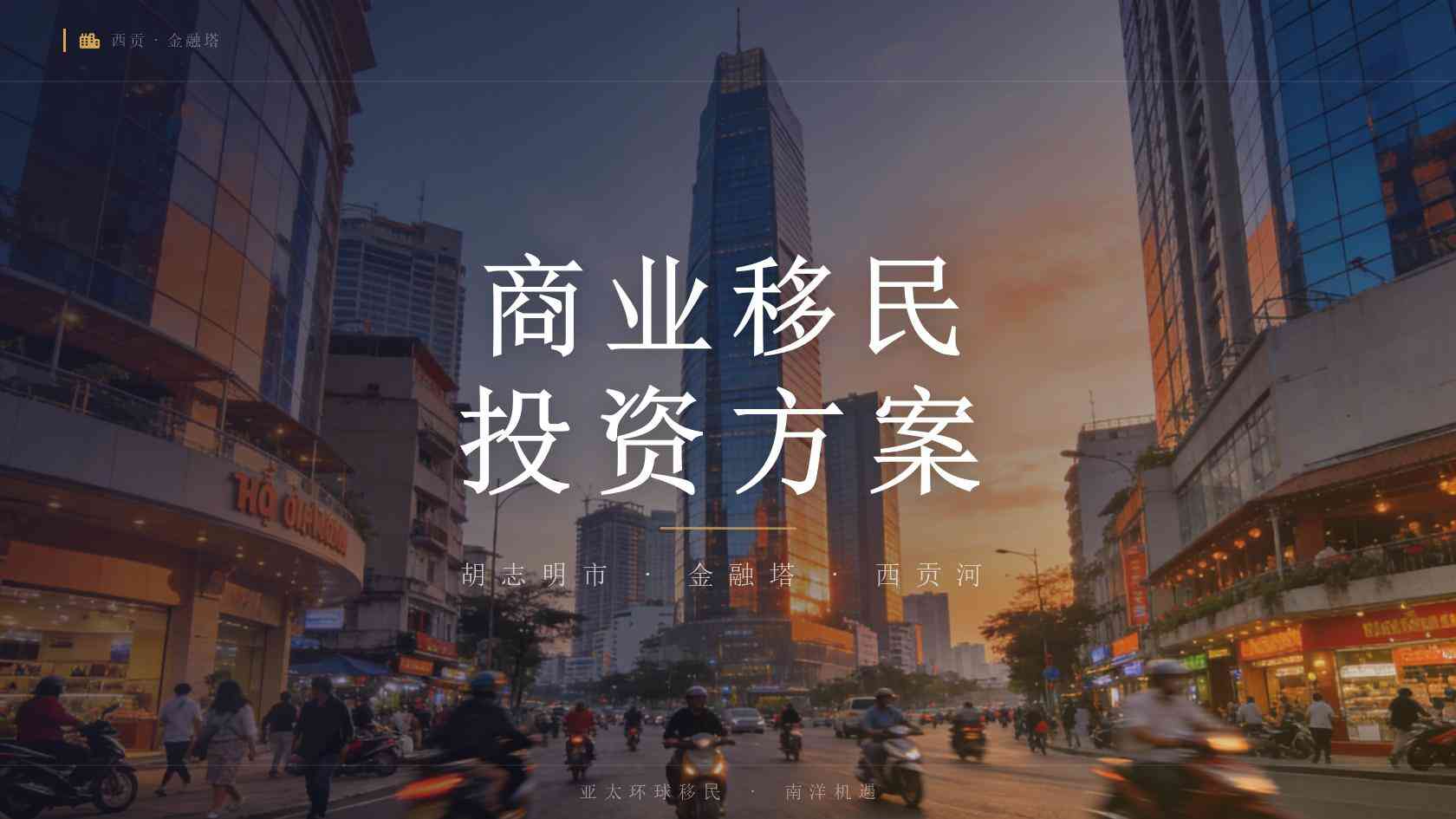 希腊绿卡