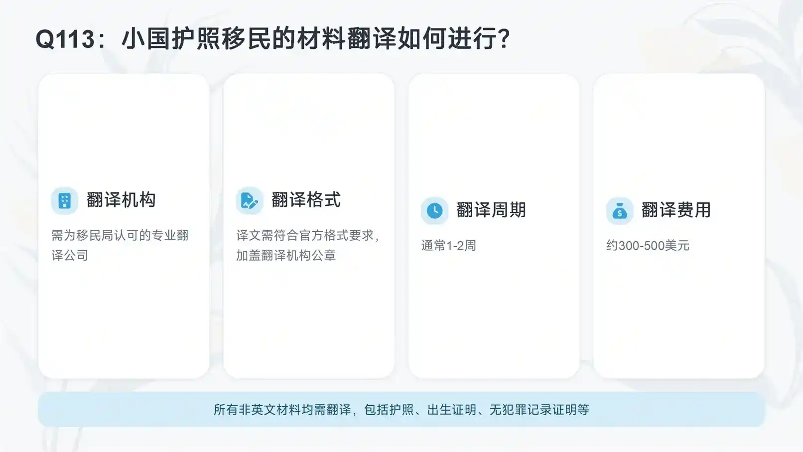 希腊移民申请的费用预算，一家三口移民要花多少钱？
