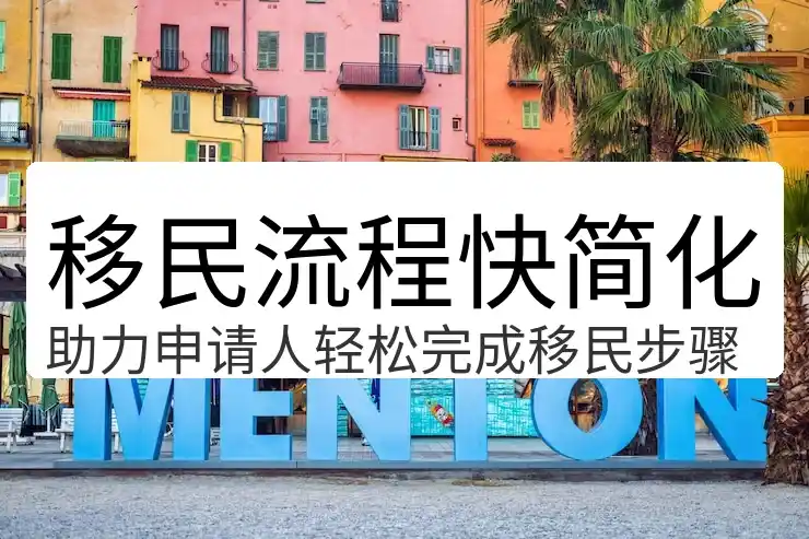 移民土耳其