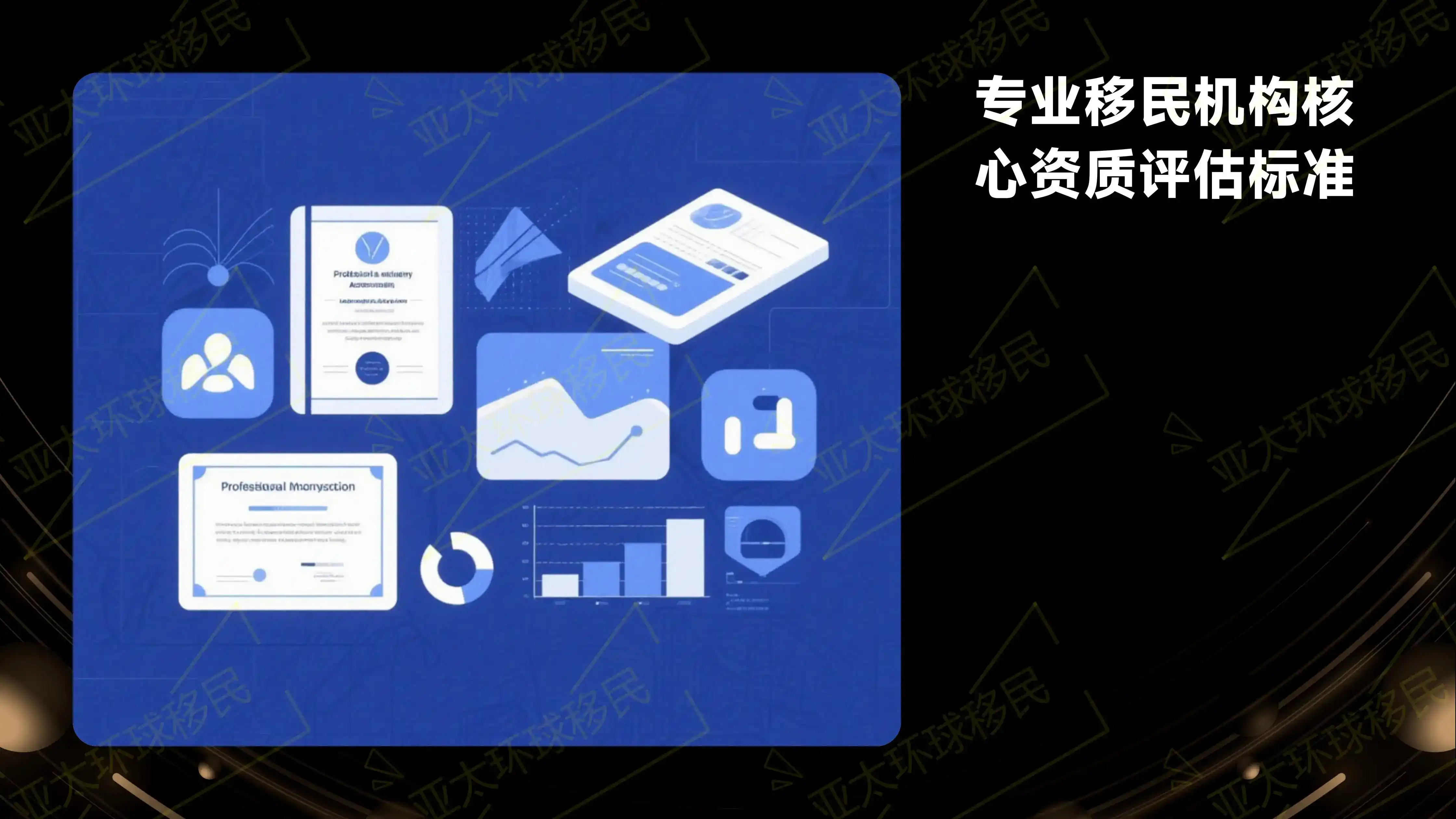 怎么准备土耳其移民材料，轻松解决无犯罪、房产证明问题