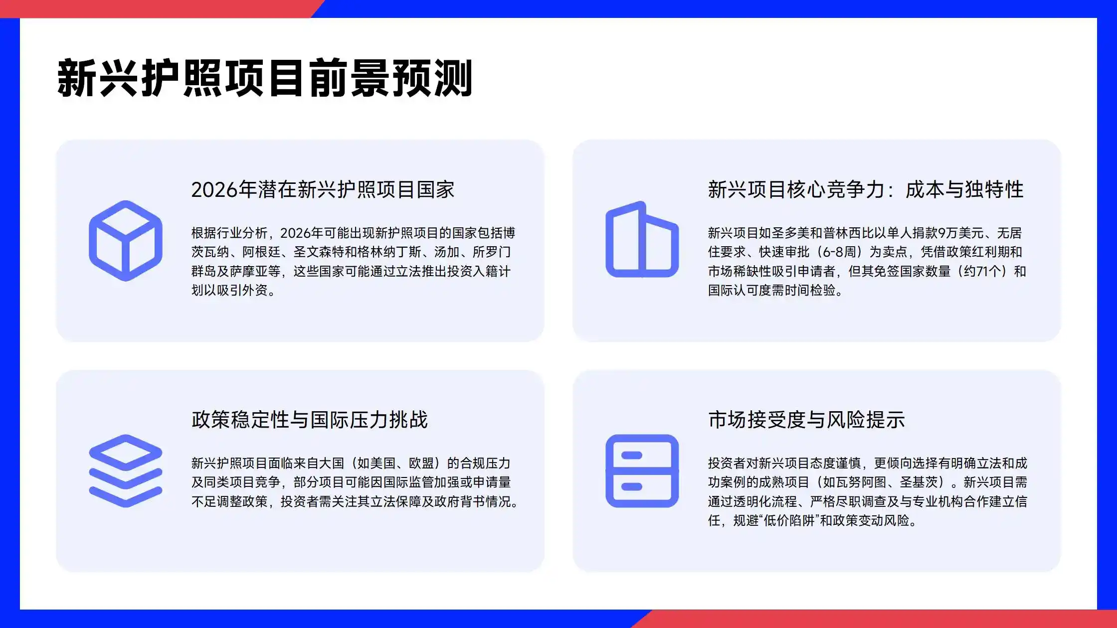 马耳他捐款移民：欧盟施压下，政策会不会变？
