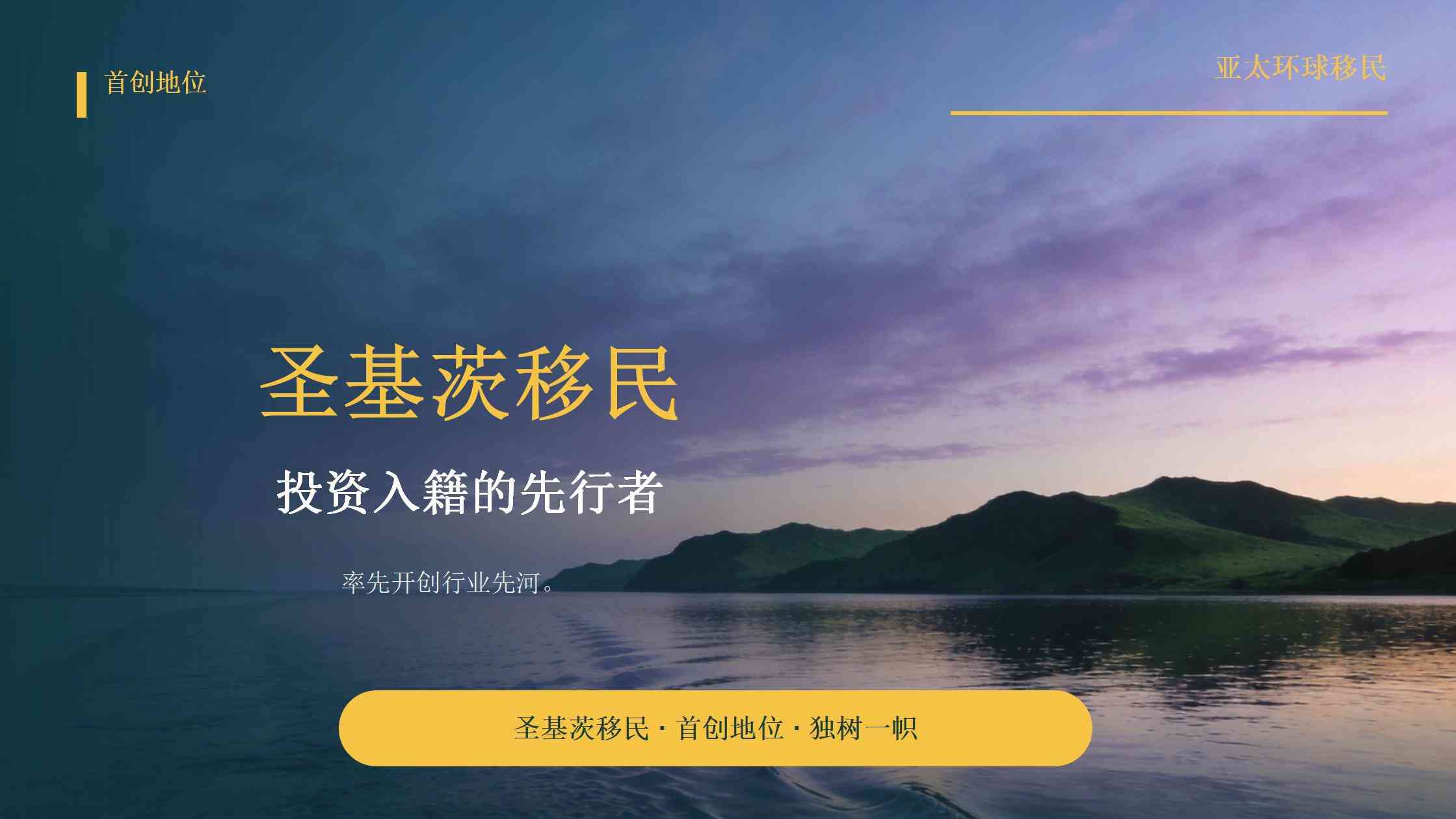 圣基茨