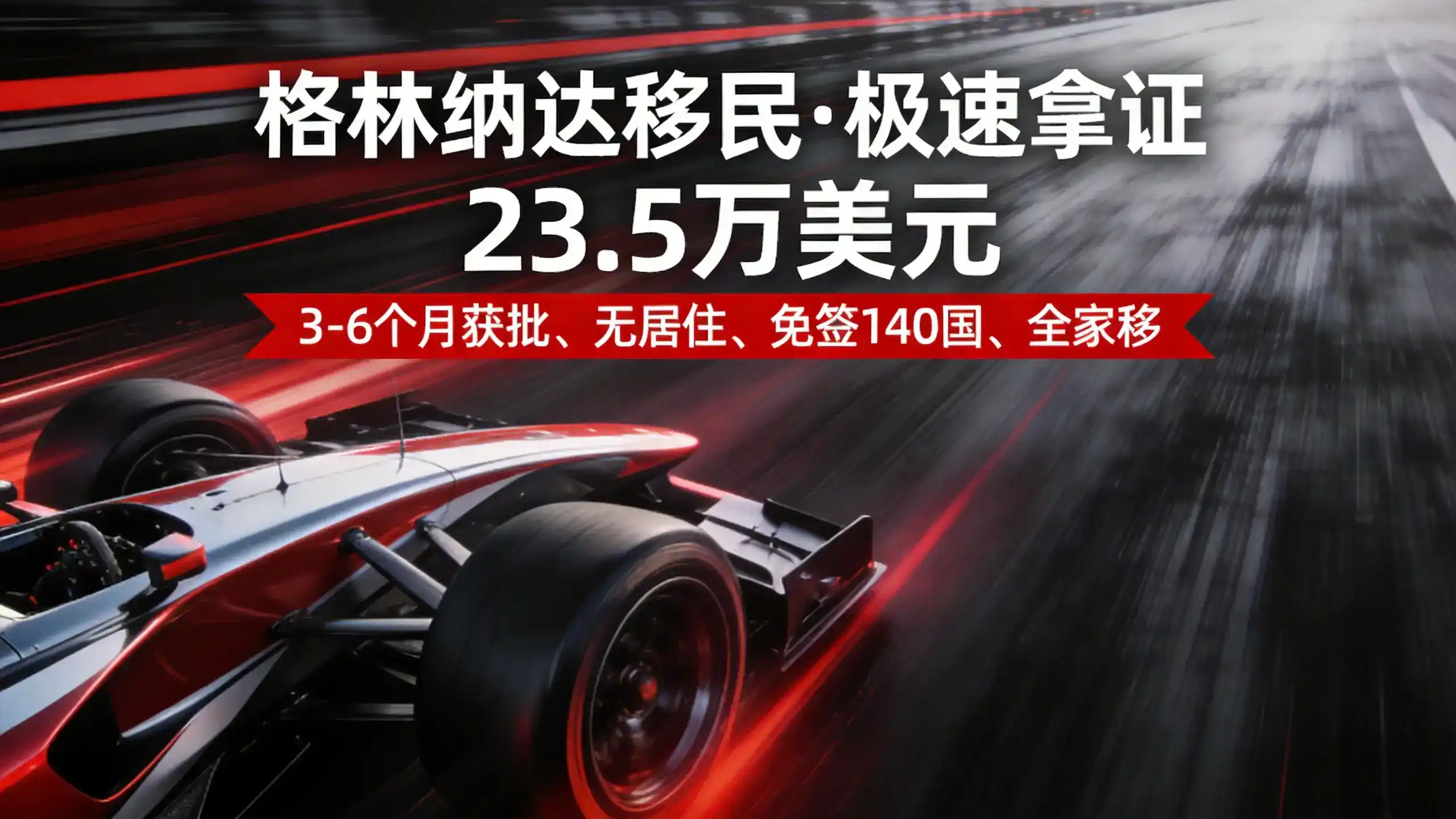 格林纳达护照需要多少钱？官方费用标准全解析