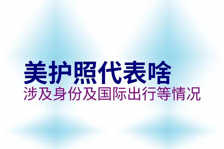 美国亲属移民排期停滞，移民进度与解决方案
