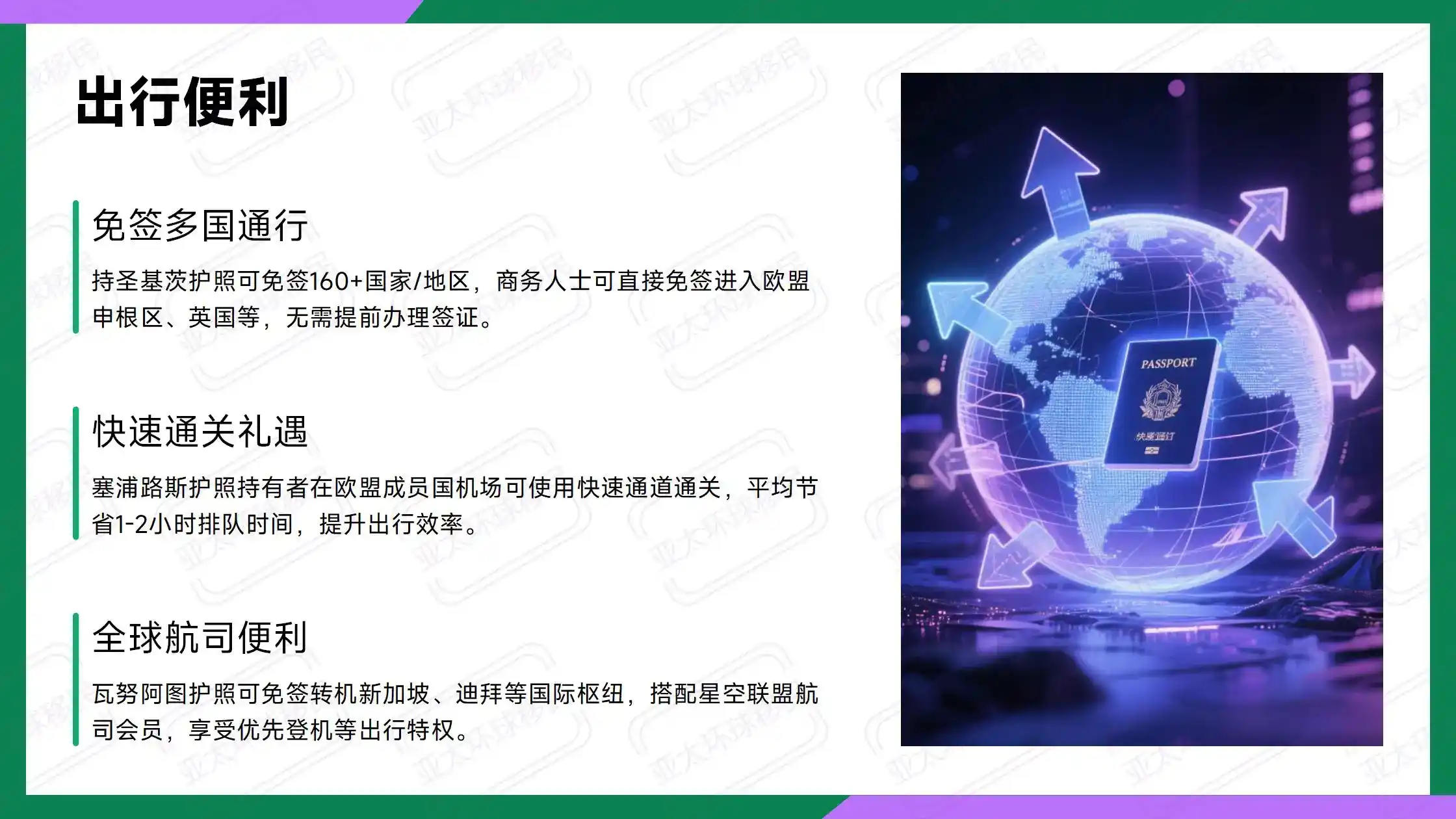 马绍尔移民条件及费用：与美国自由联系国身份，18万美元捐款