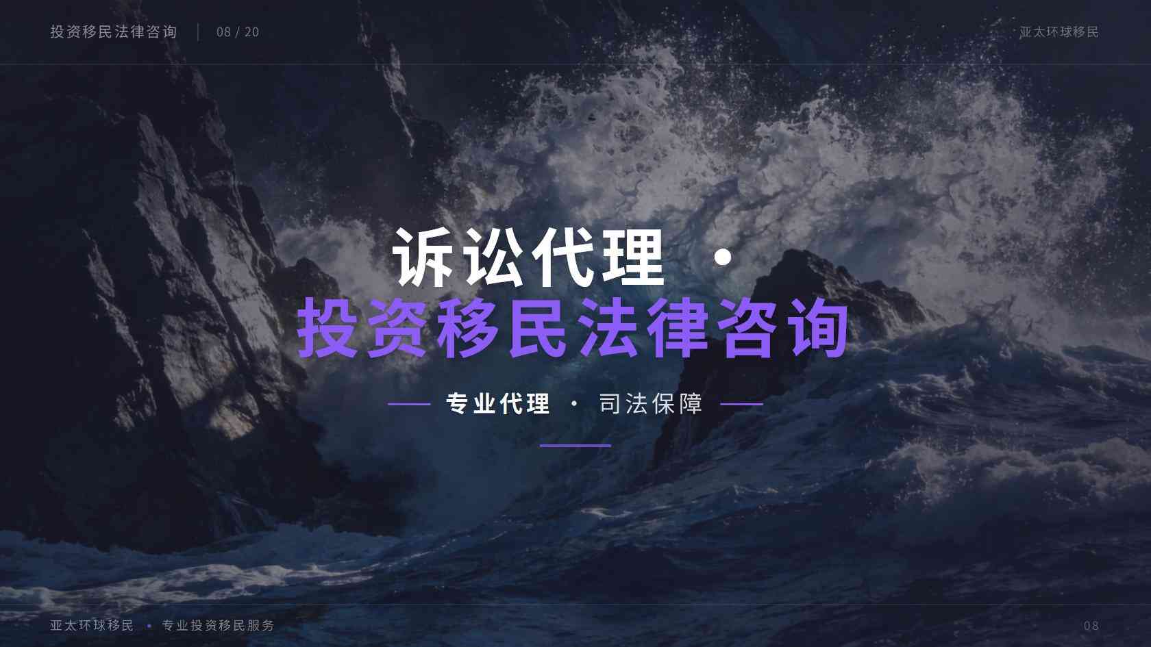 海外永居办理前要想清楚什么？目标、路径与风险核验