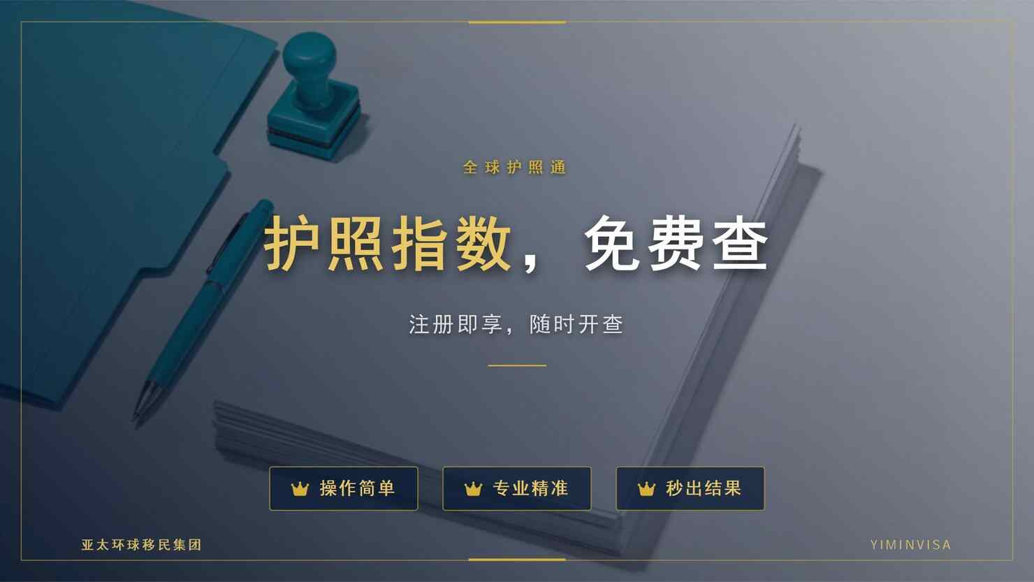 家庭多人共同办理移民的顺序安排：主申请人选择与随行结构参考