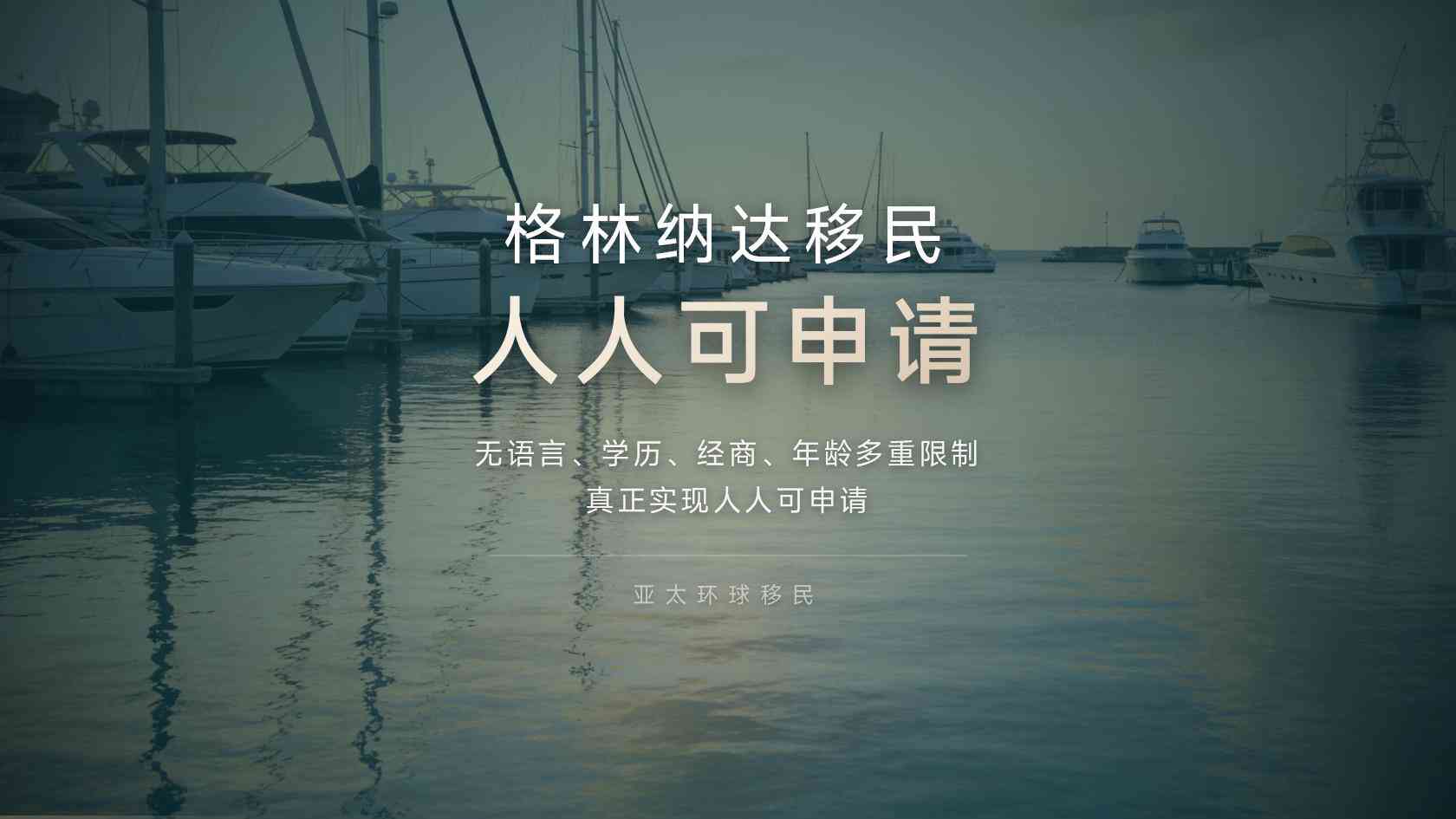 格林纳达护照授权代理怎么查，哪些雷区不能碰