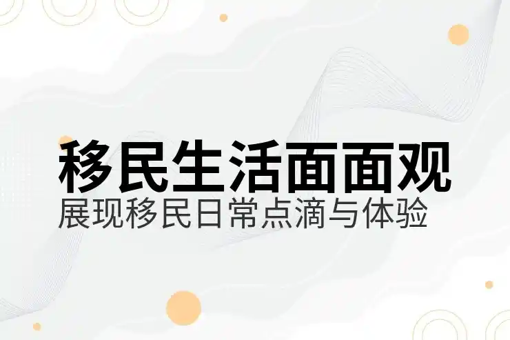 葡萄牙护照如何获得及其优势