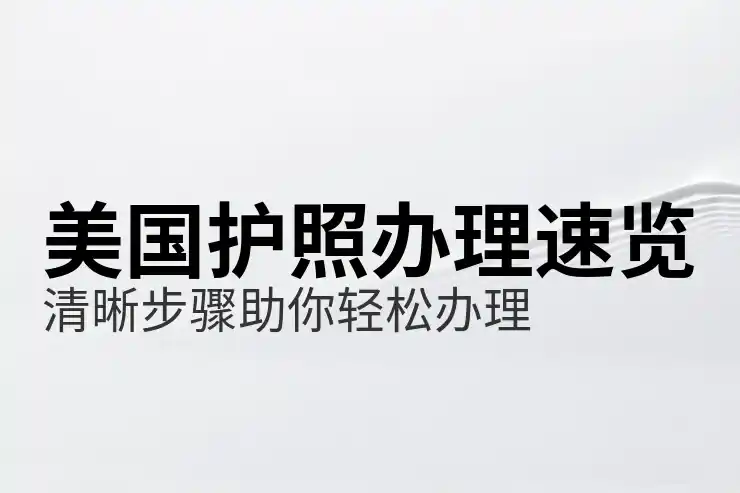 美国EB-1A vs EB-2 NIW：排期与申请难度全面对比