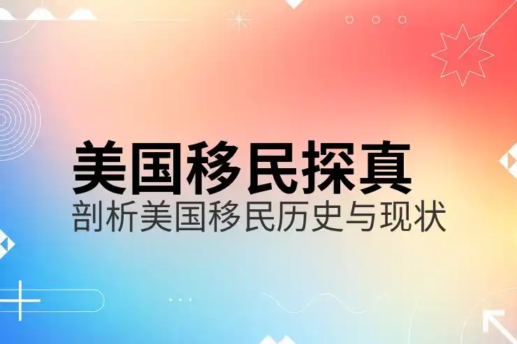 美国投资移民金额要求及详细解析，2025最新规定