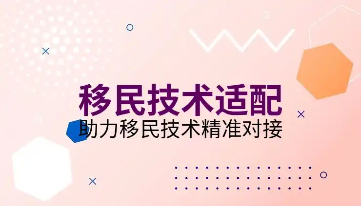 中国老人移民加拿大的福利与申请条件