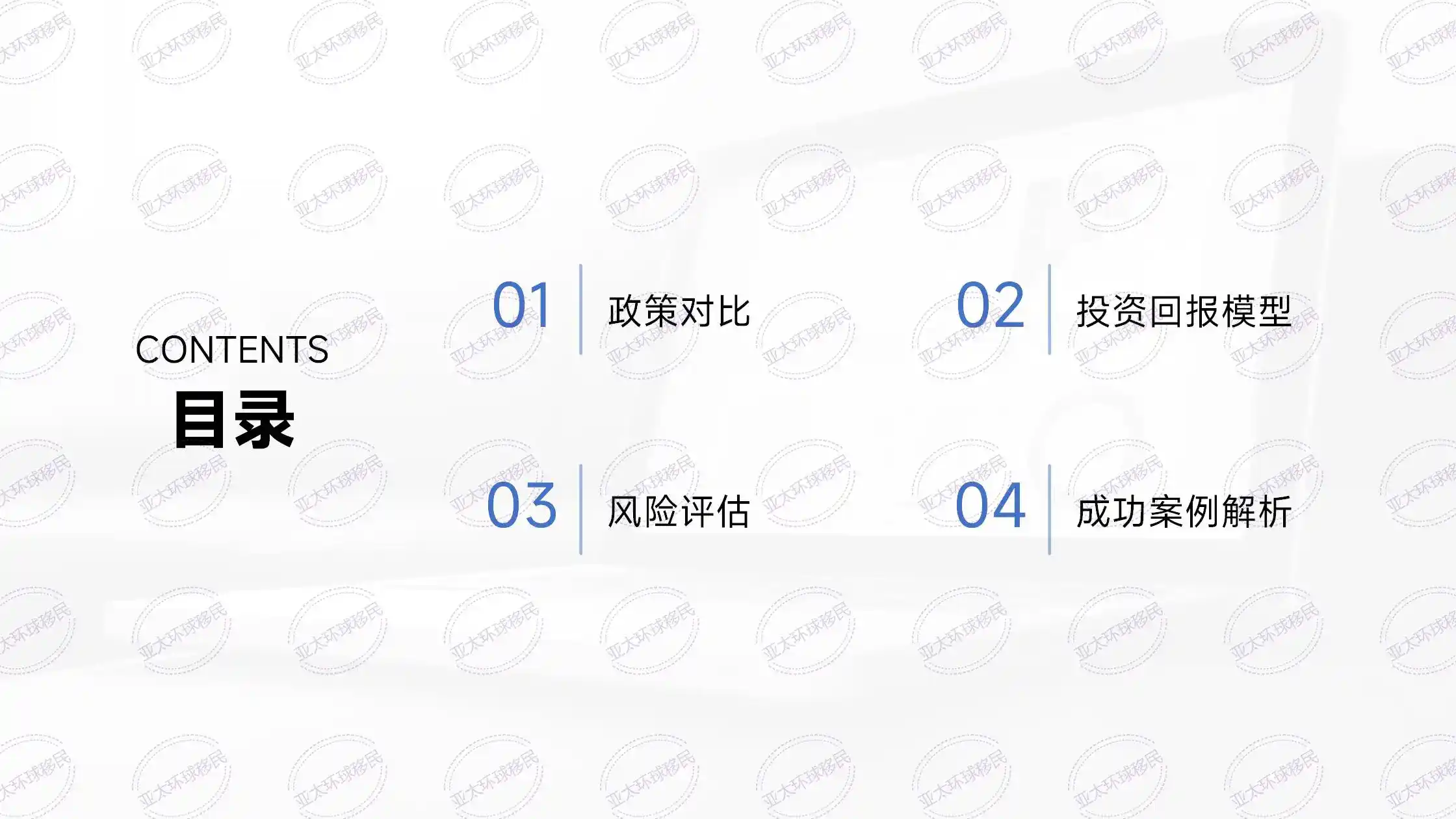列支敦士登申根待遇：持居留卡可自由通行29国