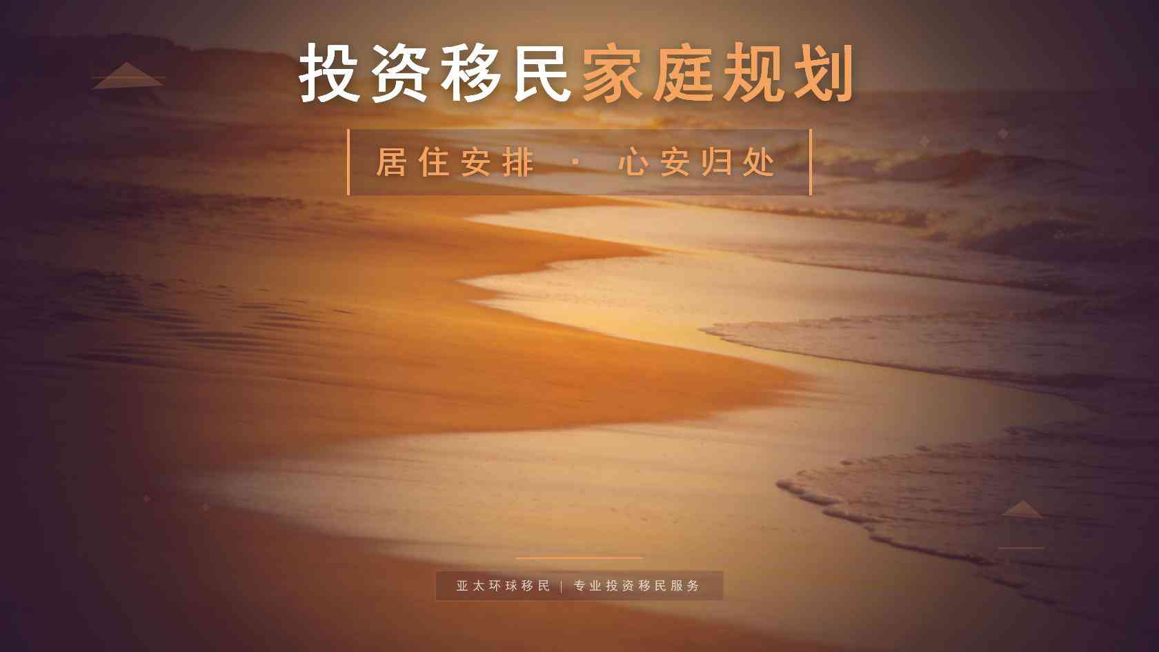 哪些国家适合移民