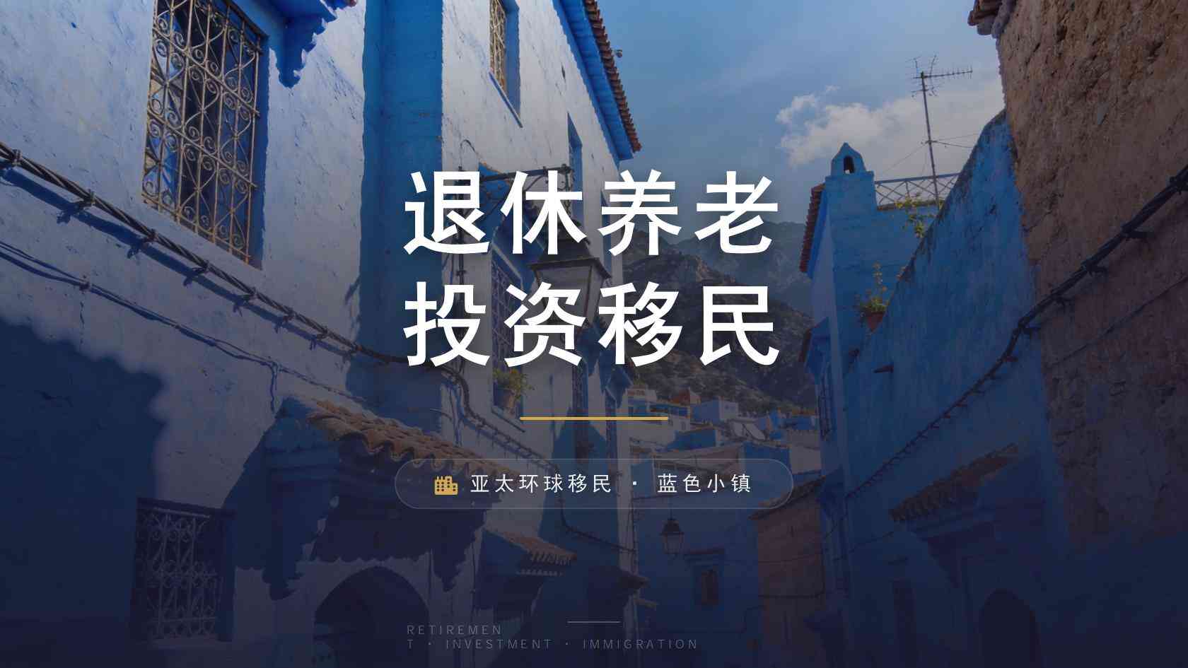 哪个国家移民