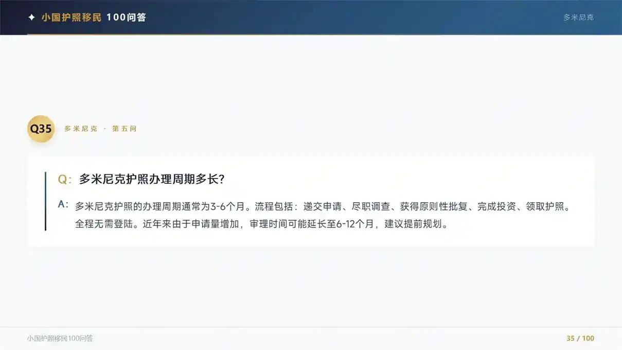 同样是欧盟身份，西班牙和马耳他，免签国居然一样多？