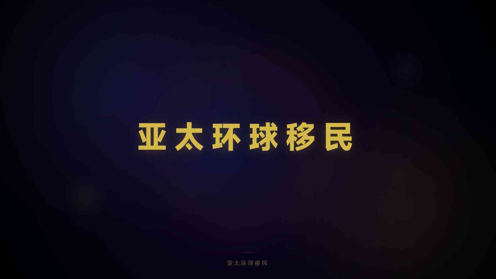 大陆移民香港申请条件 适合人群与审核边界