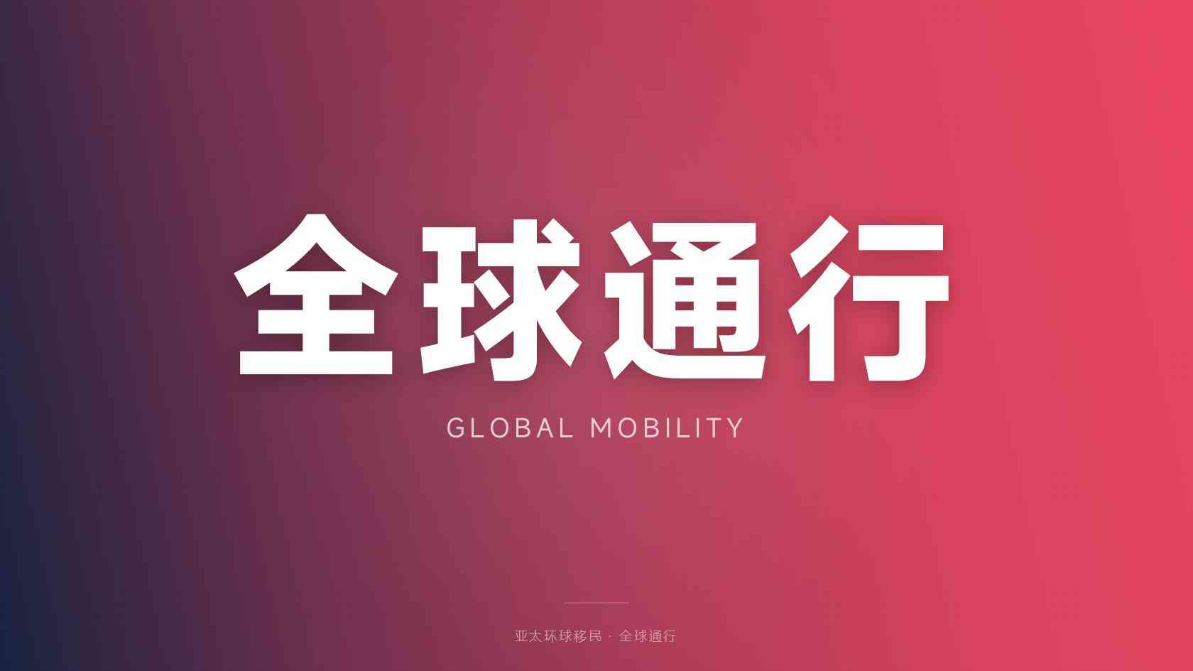 美国EB-5能不能最终入籍，入籍时间线梳理